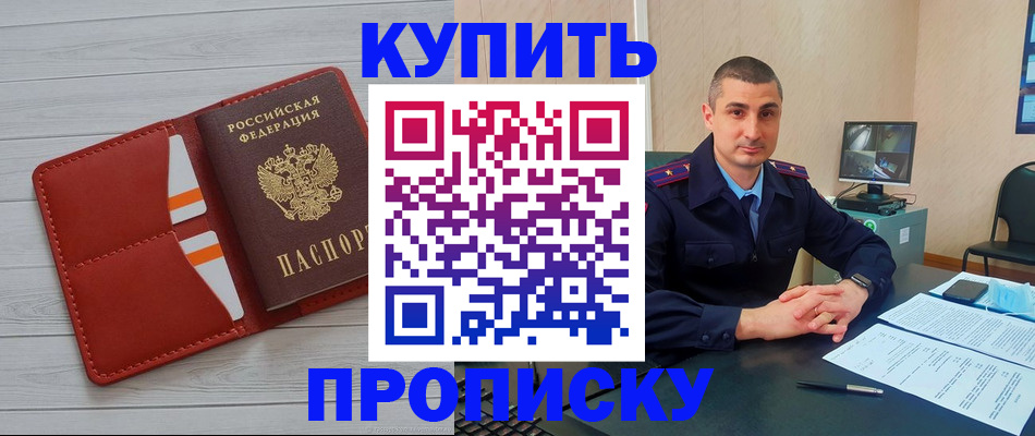 прописка для школы в Пыть-Яхе