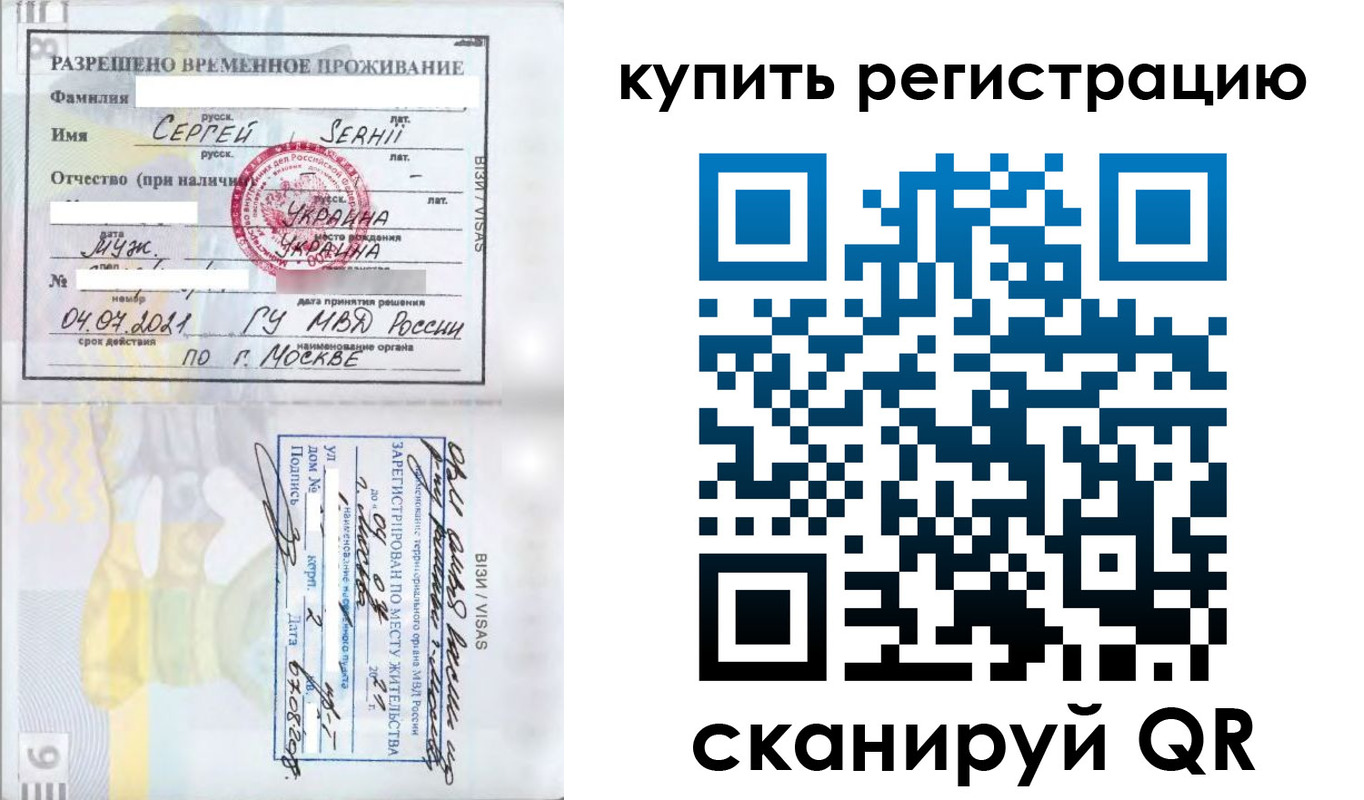 временная регистрация поиск в Пыть-Яхе