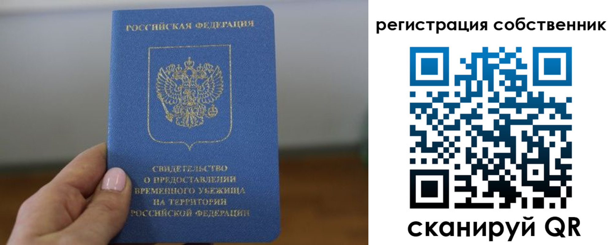 временная регистрация госуслуги в Пыть-Яхе