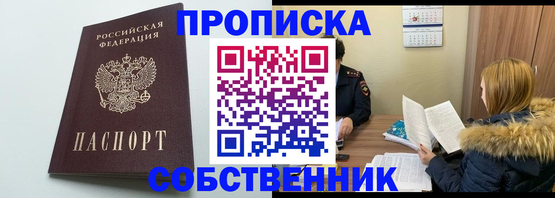 прописка для военкомата в Пыть-Яхе
