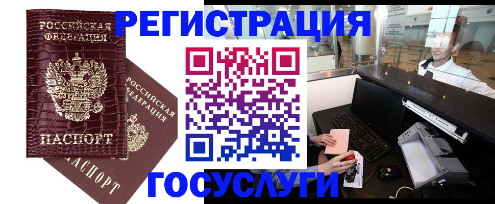 прописка для кредита в Пыть-Яхе