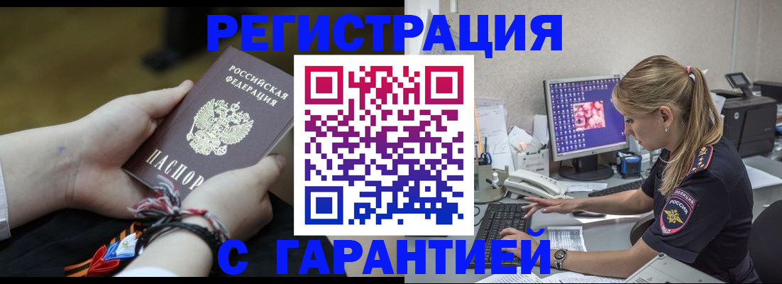 временная регистрация в Пыть-Яхе