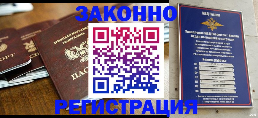 прописка паспорт в Пыть-Яхе