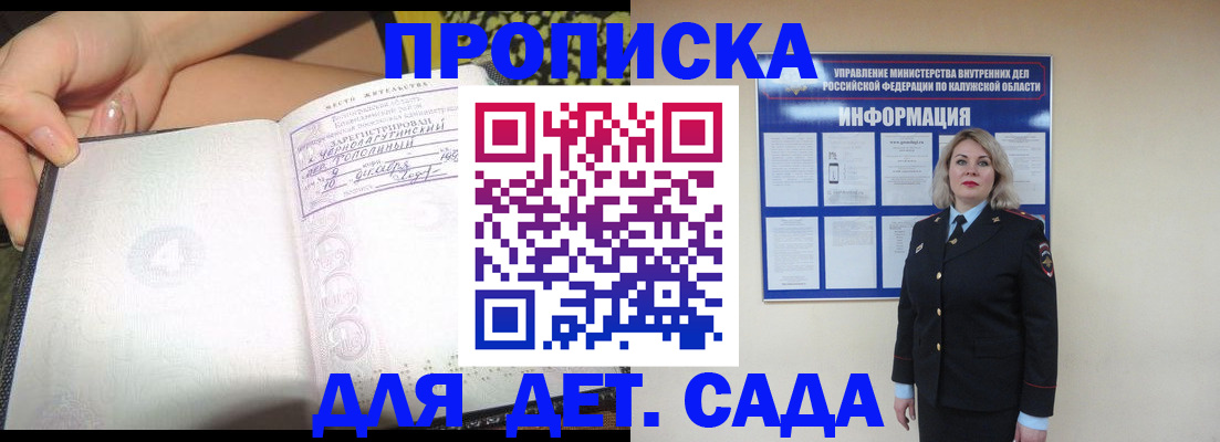 прописка регистрация в Пыть-Яхе