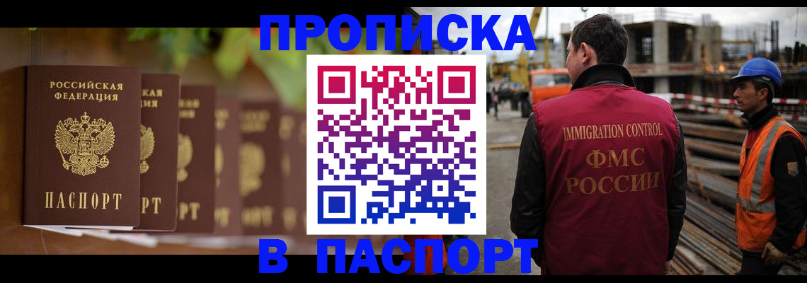 временная регистрация собственник в Пыть-Яхе