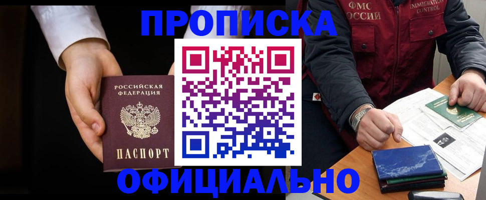 временная регистрация 2025 в Пыть-Яхе