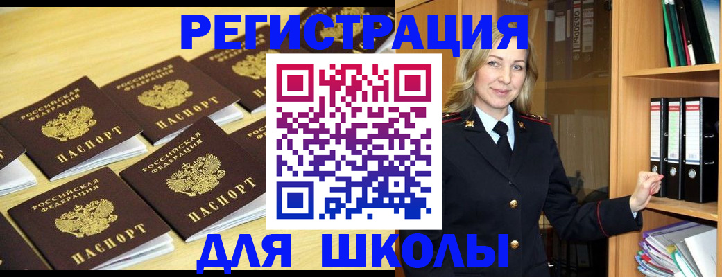 временная регистрация купить в Пыть-Яхе